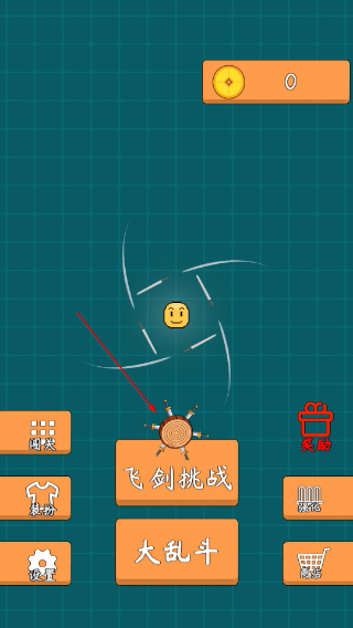 我不是飞剑