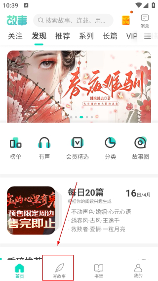 每天读点故事