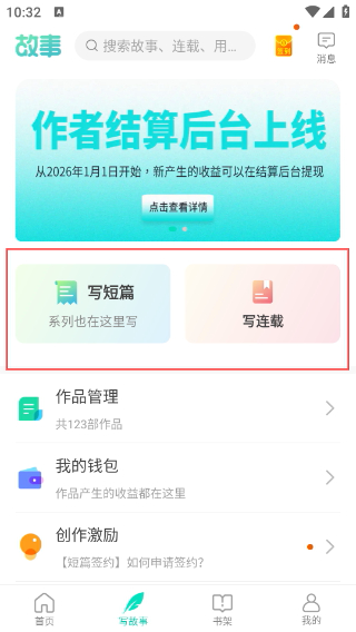 每天读点故事