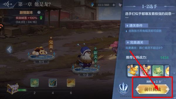 奥奇传说免费版
