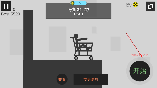 粉身碎骨