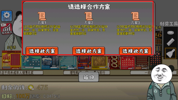 中式刮刮乐模拟器无广告