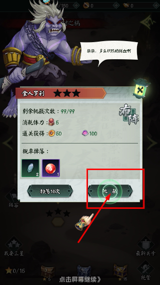 阴阳界手游