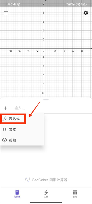 图形计算器