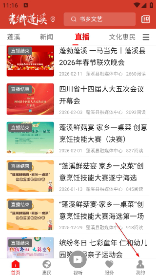 书乡蓬溪