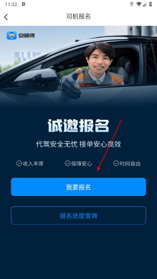 安师傅