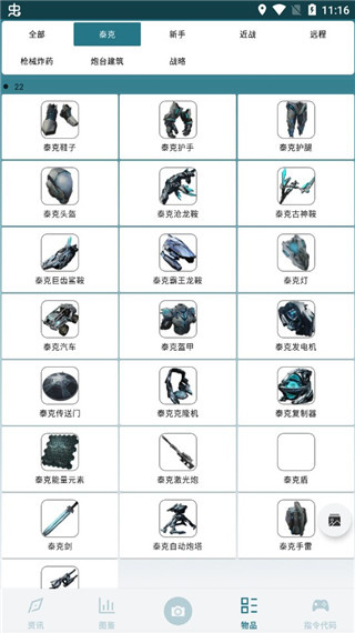 方舟生存进化图鉴