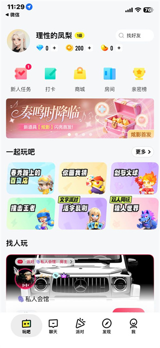 玩吧