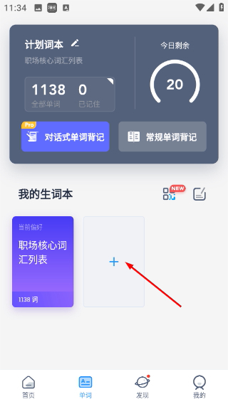 海词词典