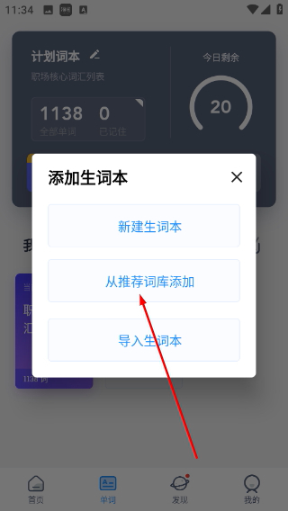 海词词典