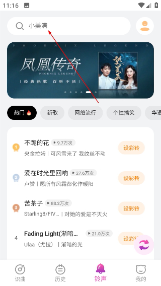 歌曲识别app