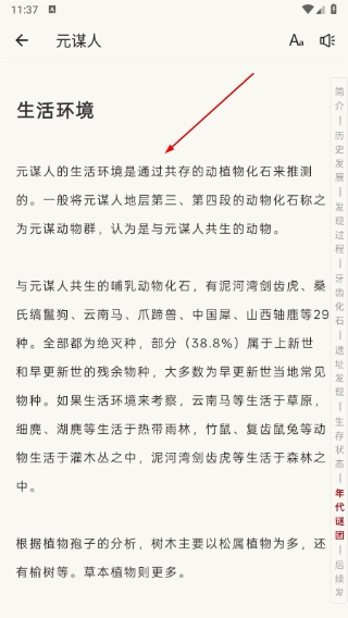 中华历史