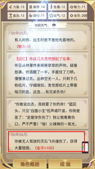 转生成勇者却成为海王免广告