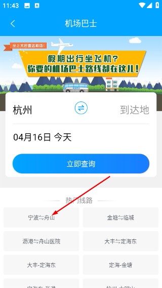 巴巴快巴