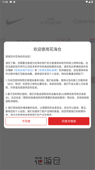 花海仓