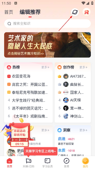 全知识
