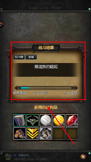 风暴编年史手游