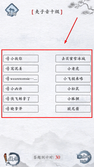 汉字进化免广告