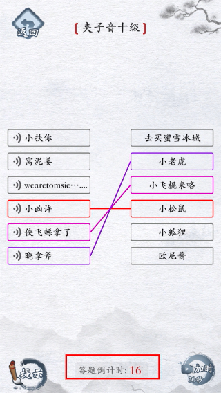 汉字进化免广告