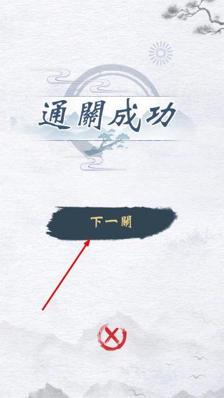 汉字进化免广告