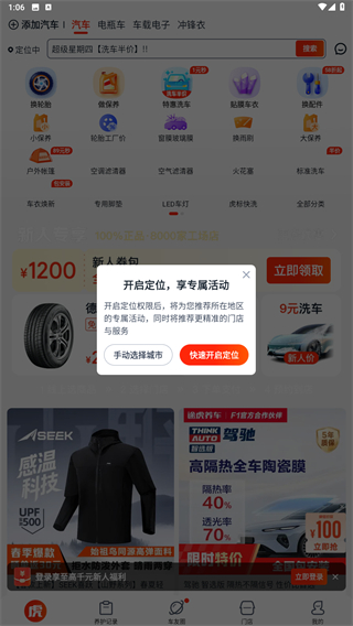 途虎养车