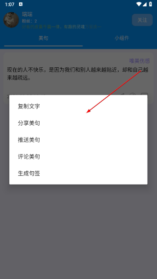 神奇小部件