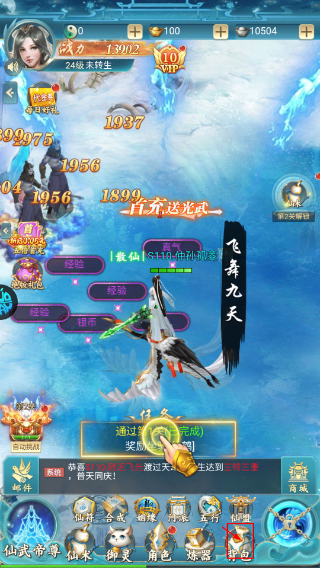 古剑奇闻录无限代金券版