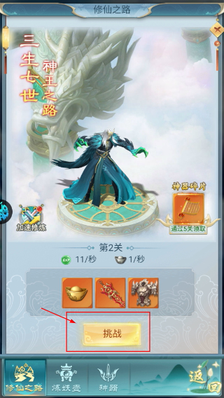 古剑奇闻录官方正版