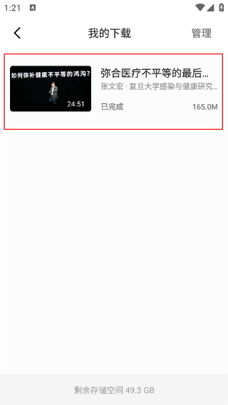一席
