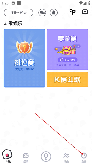 酷狗唱唱斗歌版免费下载最新版