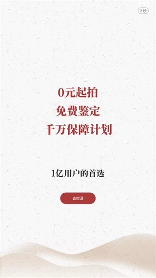 微拍堂