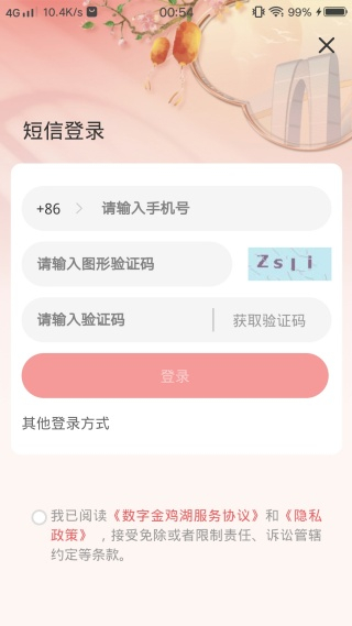 数字金鸡湖