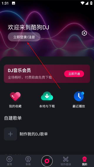 酷狗DJ音乐下载最新版