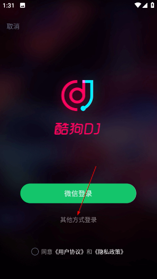 酷狗DJ音乐下载最新版