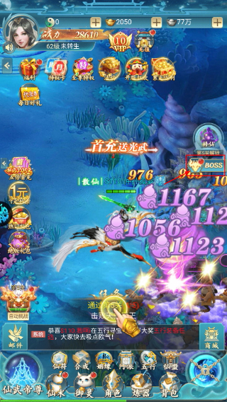 古剑奇闻录0.05折代金升级福利版