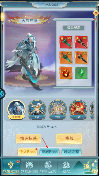 古剑奇闻录0.05折代金升级福利版