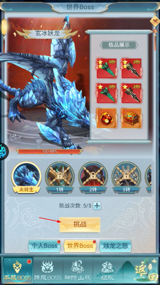 古剑奇闻录0.05折代金升级福利版
