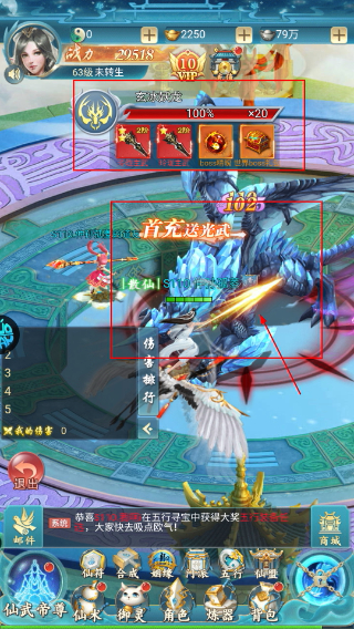 古剑奇闻录0.05折代金升级福利版