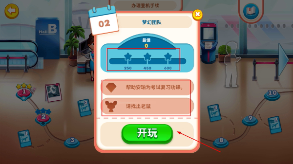 安珀的空姐梦