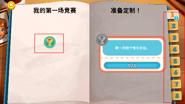 安珀的空姐梦