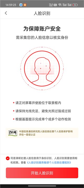 货车帮司机