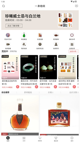 一条艺术