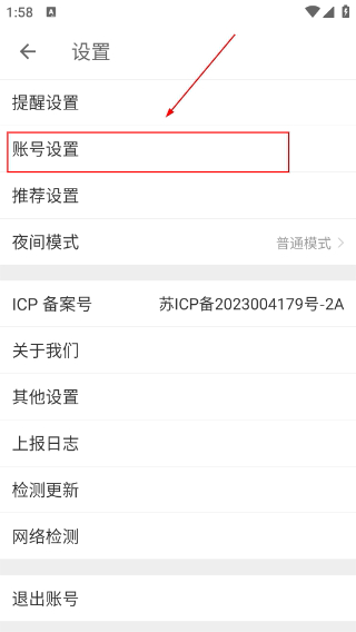 扇贝考研