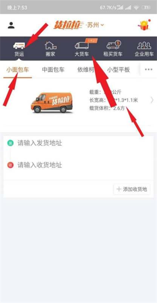 货拉拉