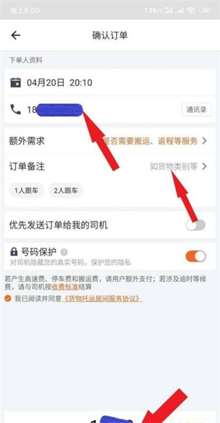 货拉拉