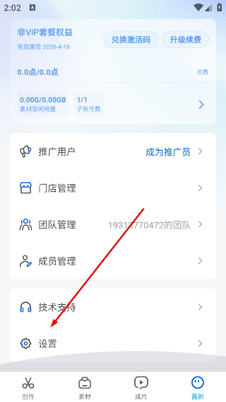 超级编导