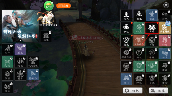 我欲修真官网