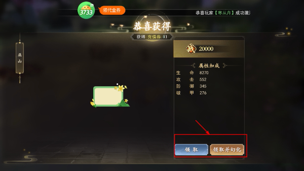 我欲修真官网
