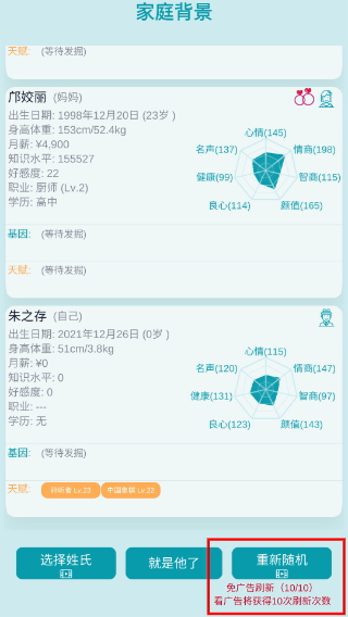 自由人生模拟器无限体力无限金钱