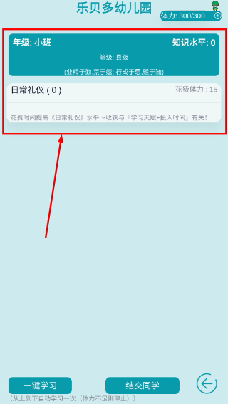 自由人生模拟器无限体力无限金钱
